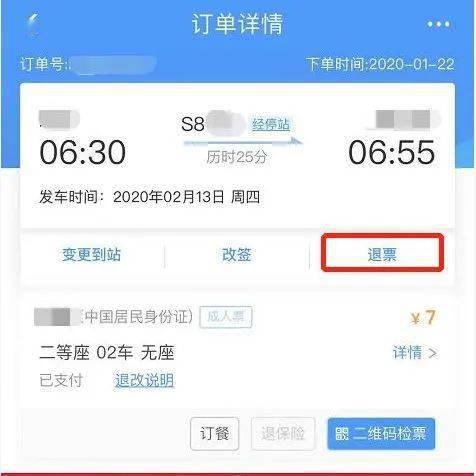 ‘太阳成tyc7111cc’
速看!现金购票/领取报销凭证的游客也能在12306退票啦!(图5) ‘太阳成tyc7111cc’
速看!现金购票/领取报销凭证的游客也能在12306退票啦!(图5)