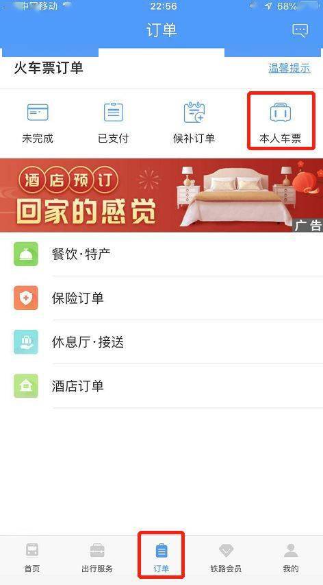 ‘太阳成tyc7111cc’
速看!现金购票/领取报销凭证的游客也能在12306退票啦!(图6) ‘太阳成tyc7111cc’
速看!现金购票/领取报销凭证的游客也能在12306退票啦!(图6)