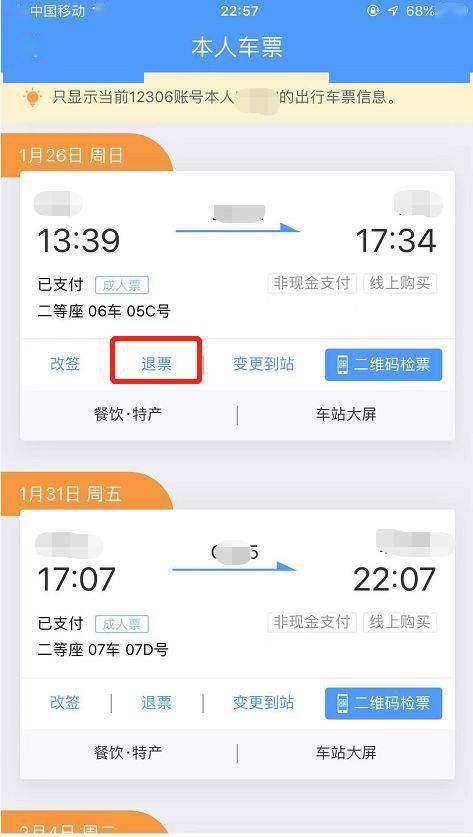 ‘太阳成tyc7111cc’
速看!现金购票/领取报销凭证的游客也能在12306退票啦!(图8) ‘太阳成tyc7111cc’
速看!现金购票/领取报销凭证的游客也能在12306退票啦!(图8)