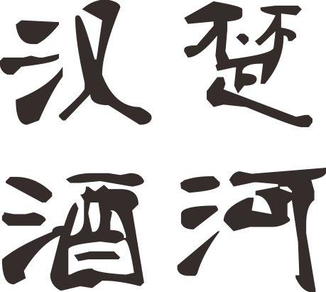 我国与14个国家互免签证 将促进出境游人数大幅增加_太阳成tyc7111cc官网(图3) 太阳成tyc7111cc官网