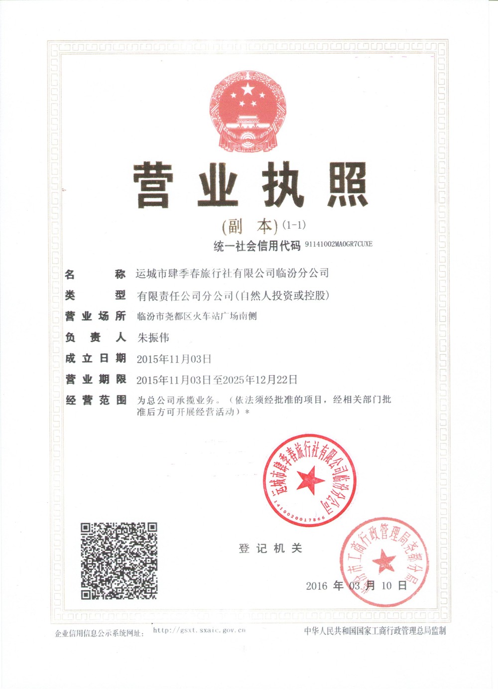 太阳成tyc7111cc官网|马来西亚籍女演员赵芷柠被马来西亚城市大学艺术学院录取(图2) tyc7111cc太阳成集团