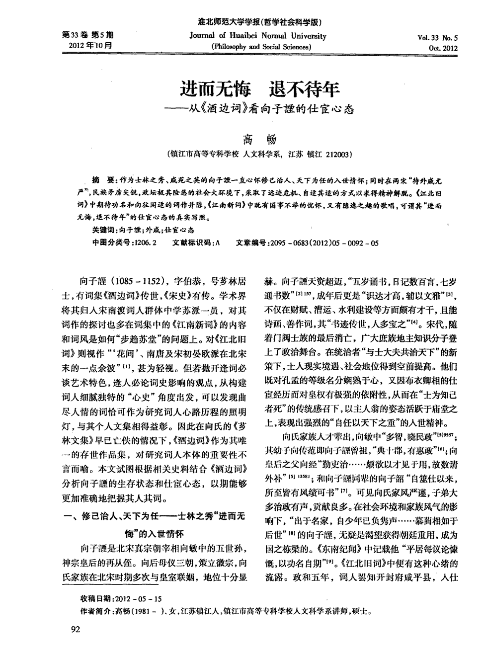 【tyc7111cc太阳成集团】让梦想照亮童年 安徽六一儿童大型公益晚会启动仪式举行(图2) 太阳成tyc7111cc